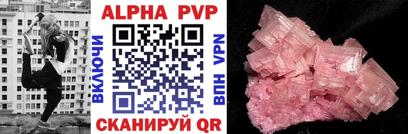 цена   Казань  A-PVP СК 