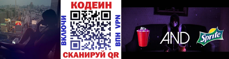 Кодеин Purple Drank  mega ссылки  Казань  продажа наркотиков 