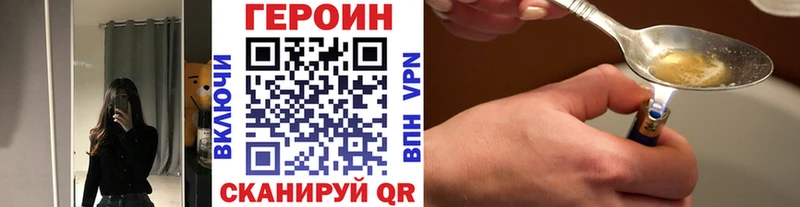 Героин Heroin  Казань 