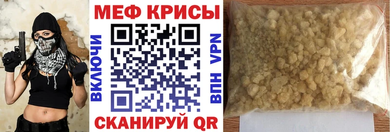 где купить наркоту  Казань  МЯУ-МЯУ mephedrone 