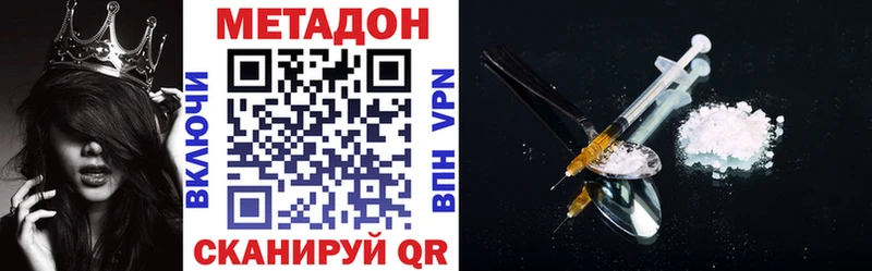 МЕТАДОН VHQ  Казань 